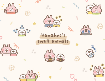 カナヘイ ゆるっとストア カナヘイの小動物　ソフトに伝わるスタンプ日和