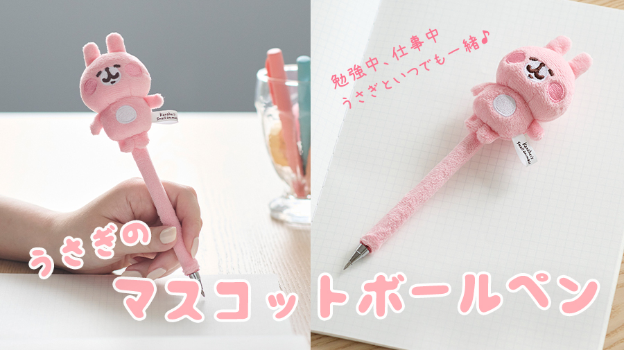 カナヘイの小動物 ゆるっとストア マスコットボールペン