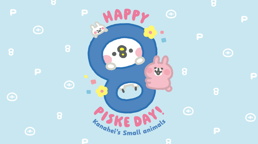 カナヘイの小動物 ゆるっとストア Happy Piske Day! 2026