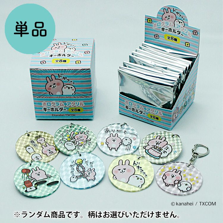 再入荷 | カナヘイの小動物 ゆるっとストア