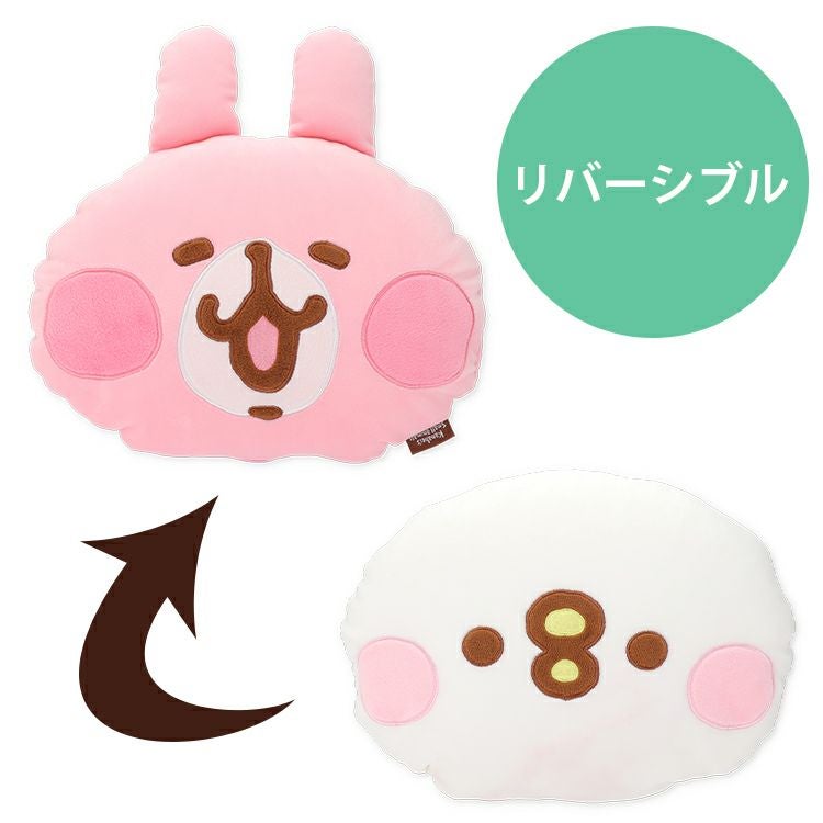 カナヘイの小動物】ピスケ＆うさぎ リバーシブルクッション【ゆるっと