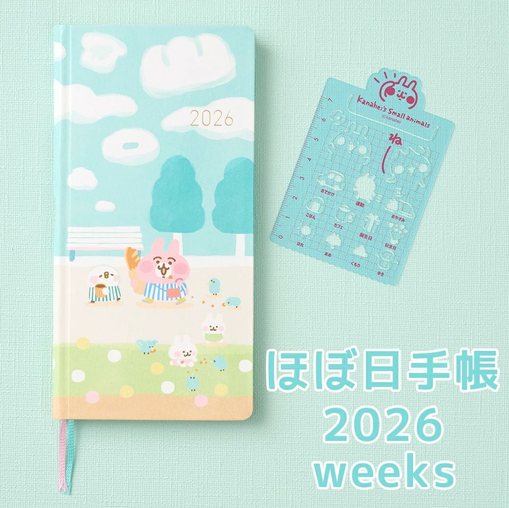 ほぼ日手帳 カナヘイ 2026年 weeksとポーチ 000000003890-01.jpg?size=l&w=