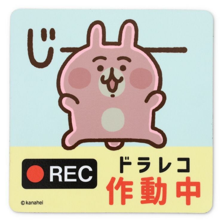 カナヘイの小動物】マグネットカーサイン（ドライブレコーダー2）L