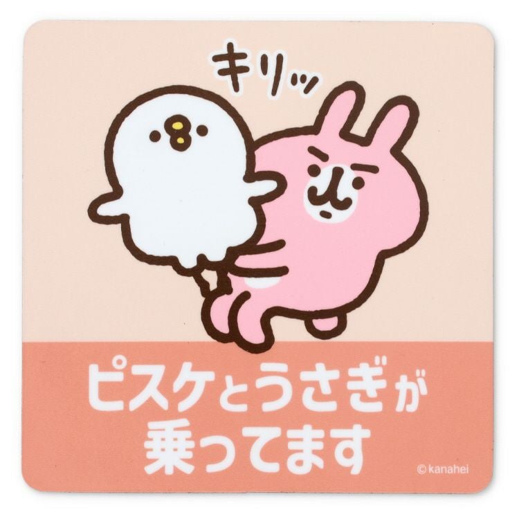 カナヘイの小動物】マグネットカーサイン（ピスケとうさぎが乗ってます