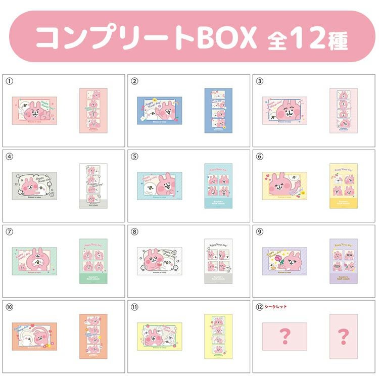 カナヘイの小動物】コレクションスマロイド コンプリートBOX（全12種