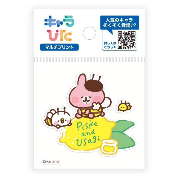 新着商品 | カナヘイの小動物 ゆるっとストア