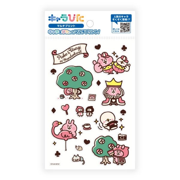 全商品一覧 | カナヘイの小動物 ゆるっとストア