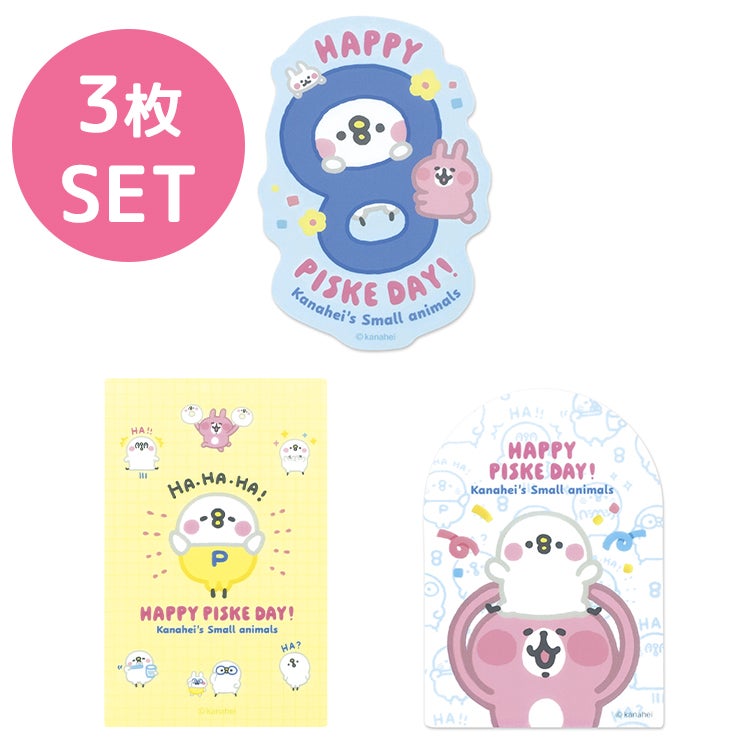 新着商品 | カナヘイの小動物 ゆるっとストア